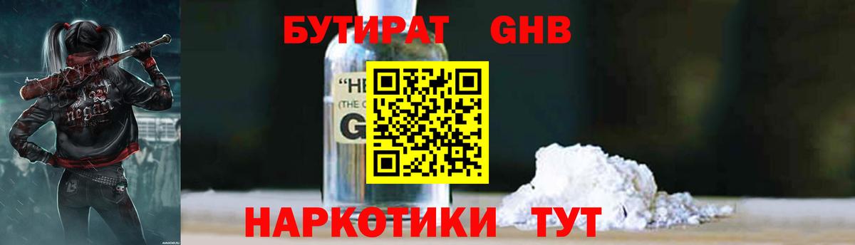 Ковров  БУТИРАТ буратино  Вход с VPN 