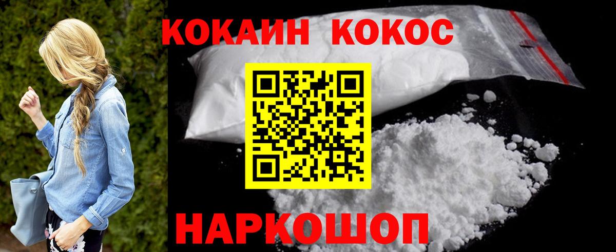 COCAIN  Cocaine VHQ  Вход с VPN  Ковров 