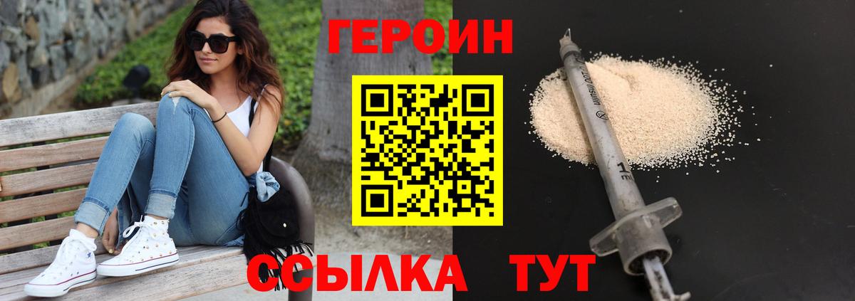 ГЕРОИН Афган  Вход с VPN  Ковров 