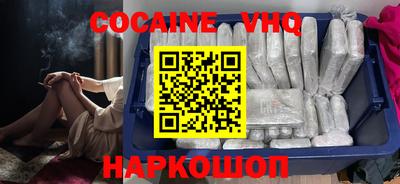 кокаин VHQ Коммунар