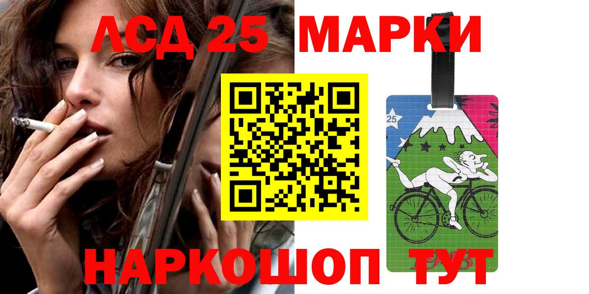 LSD-25 экстази ecstasy  Вход с VPN  Лсд 25 экстази кислота  Ковров 