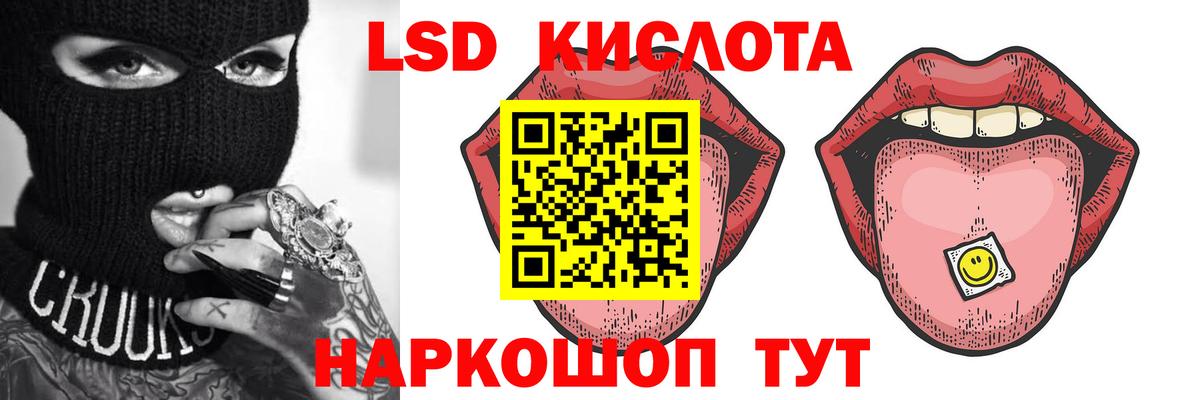 ЛСД экстази кислота Ковров