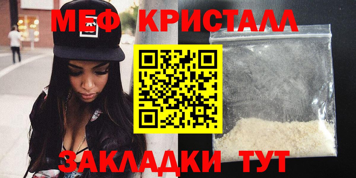 купить наркоту  МЕФ мука  Вход с VPN  Ковров 