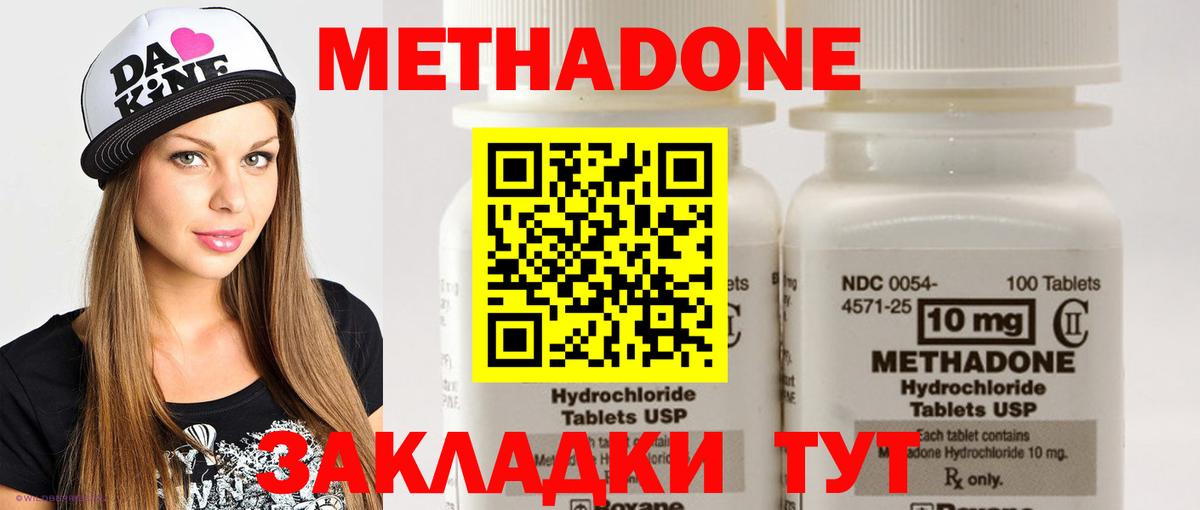 Метадон methadone  Вход с VPN  МЕТАДОН белоснежный  Ковров 