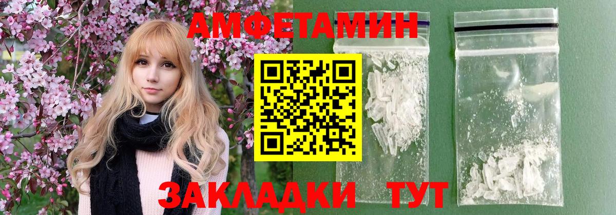 Первитин кристалл  Вход с VPN  Ковров 